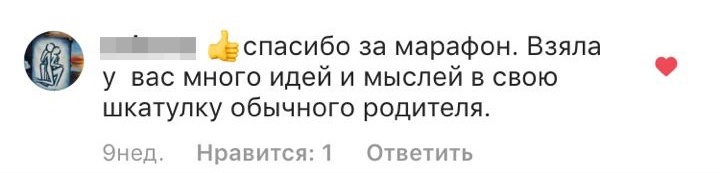 Отзыв