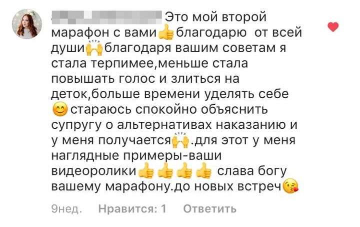 Отзыв
