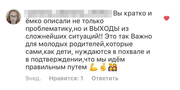 Отзыв