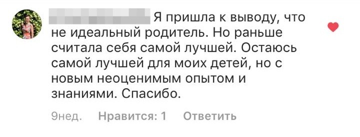 Отзыв