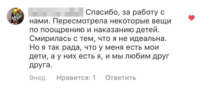 Отзыв
