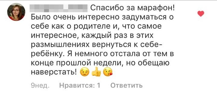 Отзыв