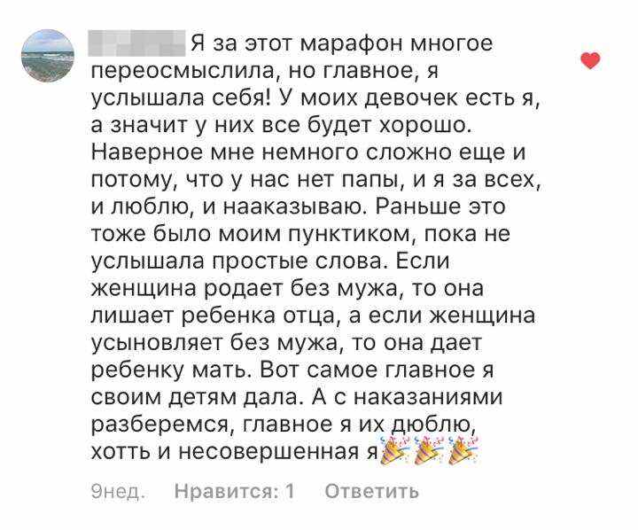 Отзыв