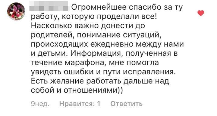 Отзыв