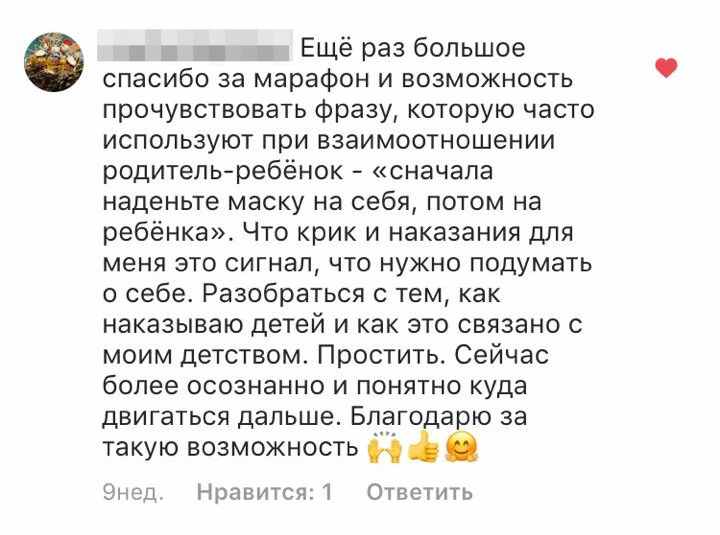 Отзыв
